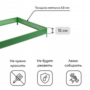 Грядка оцинкованная, 195 ? 100 ? 15 см, зелёная, Greengo