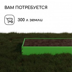 Грядка оцинкованная, 195x100x15 см, зелёная, Greengo