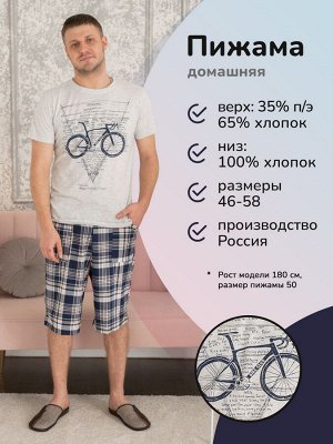Пижама Лео (принт Велосипед) 3-970г