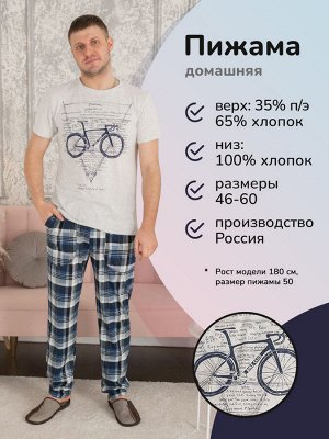 Пижама Регата ( Велосипед) короткий рукав 3-984д