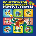 Корвет.Конструктор геометрический большой