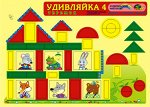 Корвет.Удивляйка-4 &quot;Теремок&quot;