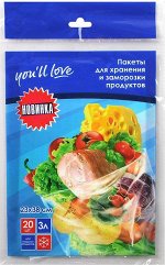 Пакеты д/хранения и заморозки продуктов 3л 20 шт 1/100