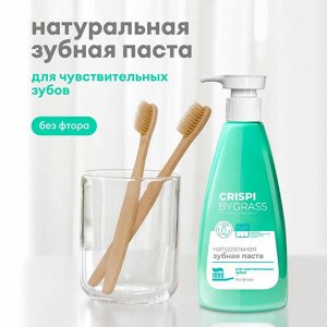 Зубная паста Crispi. Для чувствительных зубов 250мл