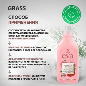 Кондиционер для белья "EVA" sensitive концентрированный 1,8 л