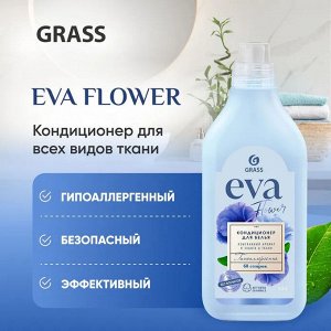 Кондиционер для белья "EVA" flower концентрированный 1,8 л