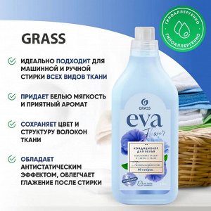 Кондиционер для белья "EVA" flower концентрированный 1,8 л