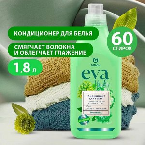 Кондиционер для белья "EVA" herbs концентрированный 1,8 л