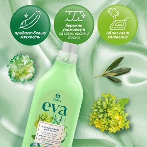 GRASS Кондиционер для белья &quot;EVA&quot; herbs концентрированный 1,8 л