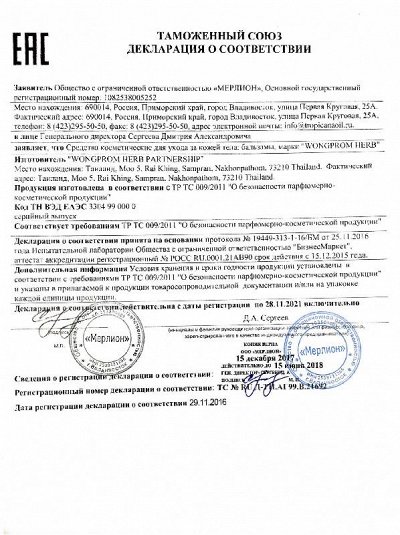 Декларация здоровья. Пример заполнения анкеты в оаэ. Полисные условия ренессанс жизнь. Декларация здоровья. Декларация здоровья мальдивы образец.