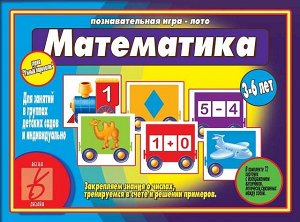 В-Д."Умный паровозик "Математика" Д-458 /34