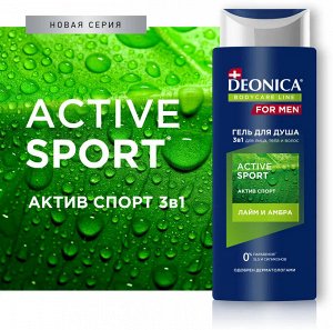 DEONICA FOR MEN Гель для душа "Active Sport" 250мл
