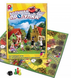 Радуга. Большая прогулка  (обуч. игра по правилам дорожного движения) /10