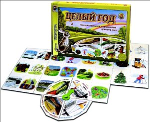 Радуга. Твоя игра "Целый год" арт.С-595 /10