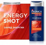 DEONICA FOR MEN Гель для душа &quot;Energy Shot&quot; 250мл