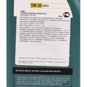 Масло моторное CASTROL Magnatec 5W30 SN/C3 синтетика 1л (1/12)