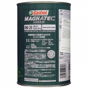 Масло моторное CASTROL Magnatec Hybrid 0W20 SP/GF-6 синтетика 1л (1/6)