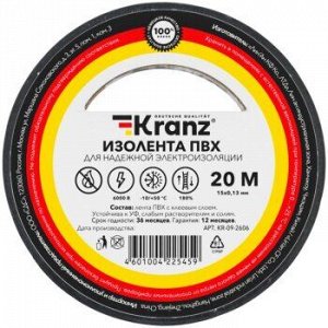 Изолента KRANZ 0.13х15 мм, 20 м, черная (1/10)