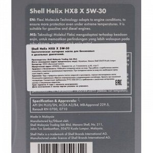 Масло моторное SHELL Helix HX8 X 5W30 SN,A3/B4 синтетика 1л (1/12)