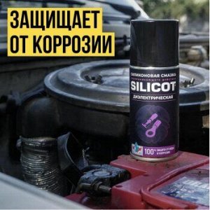 Смазка диэлектрическая Silicot Spray, аэрозоль 210мл (1/12)