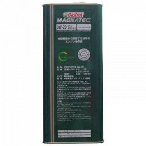 Масло моторное CASTROL Magnatec 0W20 SP/GF-6 синтетика 4л (1/6)