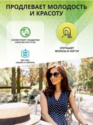 ДЛЯ СУСТАВОВ И СВЯЗОК. Морской рыбный 100% пептидный коллаген 2 типа + Гиалуроновая кислота + витамин С