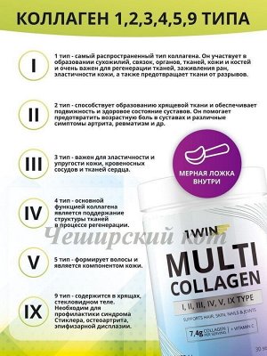 ДЛЯ СУСТАВОВ И СВЯЗОК. Морской рыбный 100% пептидный коллаген 2 типа + Гиалуроновая кислота + витамин С