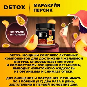Дренажный напиток ОЧИЩЕНИЕ И ПОХУДЕНИЕ  "DETOX COCKTAIL" 80 г.  вкус Персик-маракуйя