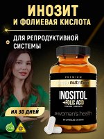 Инозитол и фолиевая кислота 400 мг, витаминный комплекс для женщин, 60 капсул