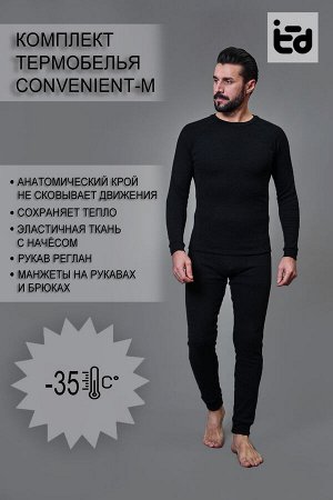Термокомплект Convenient-M брюки+лонгслив