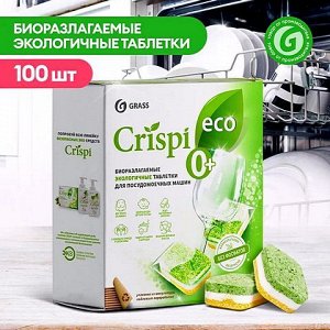 Таблетки для посудомоечных машин CRISPI ЭКО 0+ биоразлагаемые экологичные 100шт.