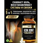 Здоровые суставы и связки с GSM Joint