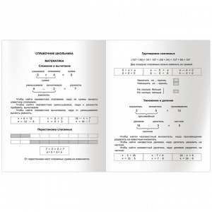 Дневник 1-4 кл. 48л. ЛАЙТ BG ""Hello"", матовая ламинация