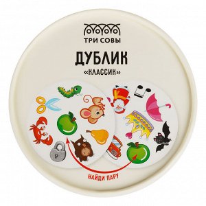 Игра настольная ТРИ СОВЫ ""Дублик. Классик"", 60 карточек, картонная коробка