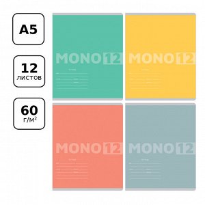 Тетрадь школьная 12л., КЛЕТКА BG ""Mono 12""