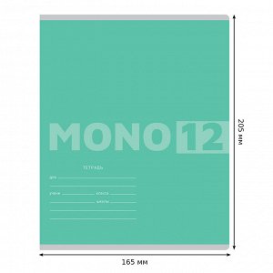 Тетрадь школьная 12л., КЛЕТКА BG ""Mono 12""