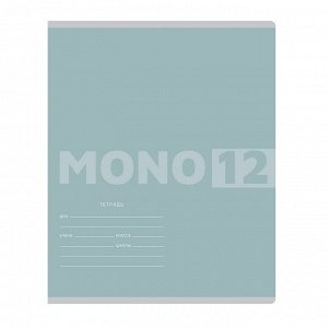 Тетрадь школьная 12л., КЛЕТКА BG ""Mono 12""