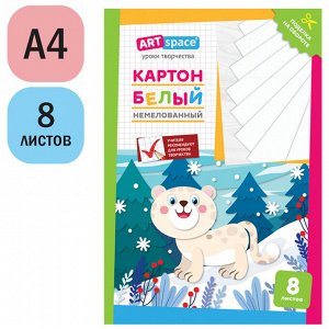 Картон белый А4, ArtSpace, 8л., немелованный, в папке, ""Снежный барс""