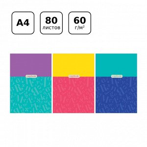 Тетрадь 80л., А4, линия BG ""Monocolor. Letters""