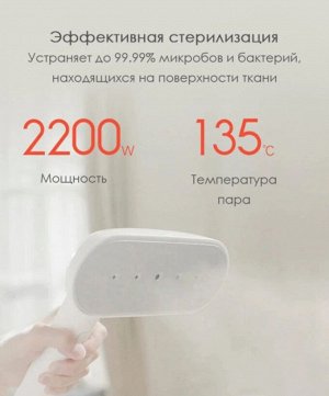Вертикальный отпариватель одежды Xiaomi Mi Home Mijia доской Zygtj01KL
