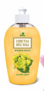 Жидкое мыло Цветы весны &quot;Липовый цвет&quot;, 280гр