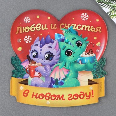 Все для нового года. Символ года