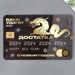 Магнит «Достатка», 10 х 5 см