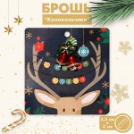 Брошь новогодняя &quot;Колокольчики&quot;, цвет красно-зеленый в золоте