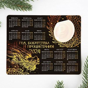 Магнит-календарь с блоком  "Богатства и процветания" ,15 х 12 см