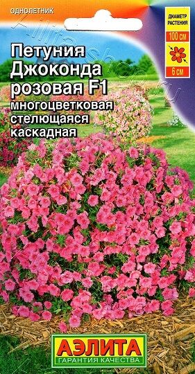 Петуния Джоконда F1 Розовая (Код: 67496)