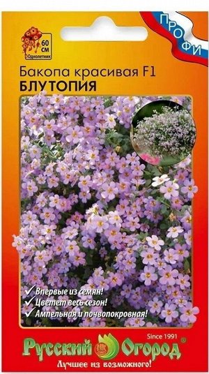 Бакопа красивая Блутопия F1 (Код: 12797)