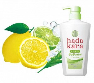 Увлажняющее жидкое мыло для тела с ароматом зеленых фруктов “Hadakara" (дозатор) 480 мл