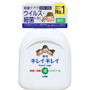 Жидкое мыло для рук "KireiKirei" с антибактериальным эффектом с маслом розмарина для всей семьи с фруктово-цитрусовым ароматом 250 мл, дозатор