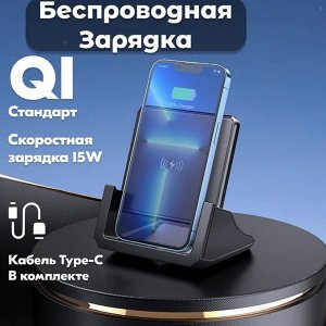 NEW ! Беспроводное зарядное устройство подставка BOROFONE BQ16 Fast Charge 15W